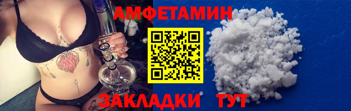 АМФЕТАМИН VHQ Калуга
