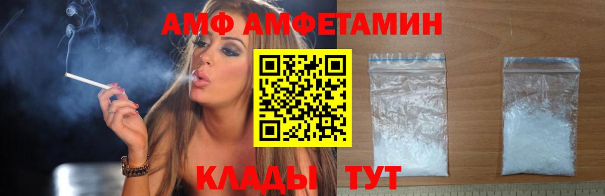 АМФЕТАМИН  Вход с VPN  маркетплейс как зайти  Amphetamine 97%  Калуга 