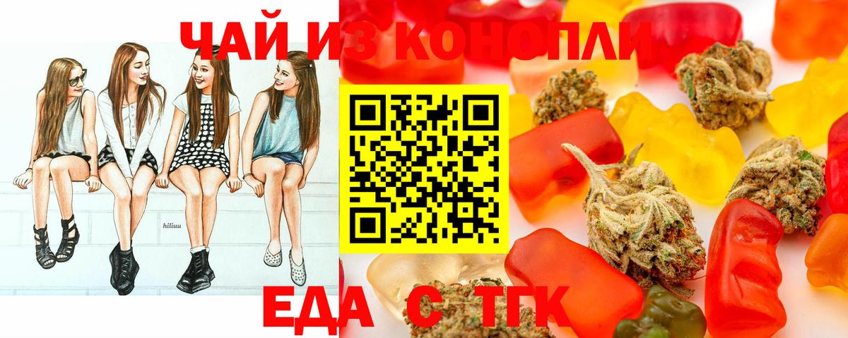 Cannafood конопля Калуга