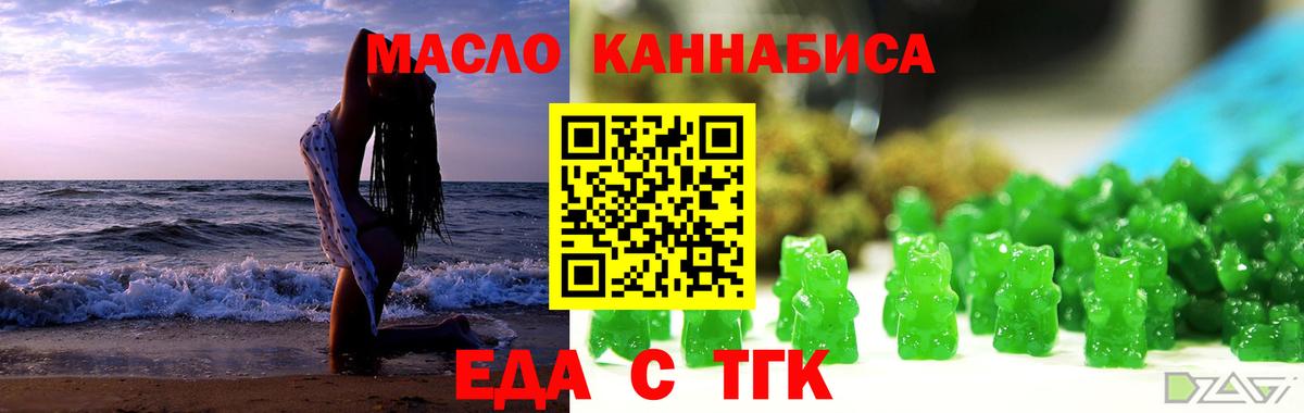 Калуга  Cannafood марихуана  Вход с VPN 