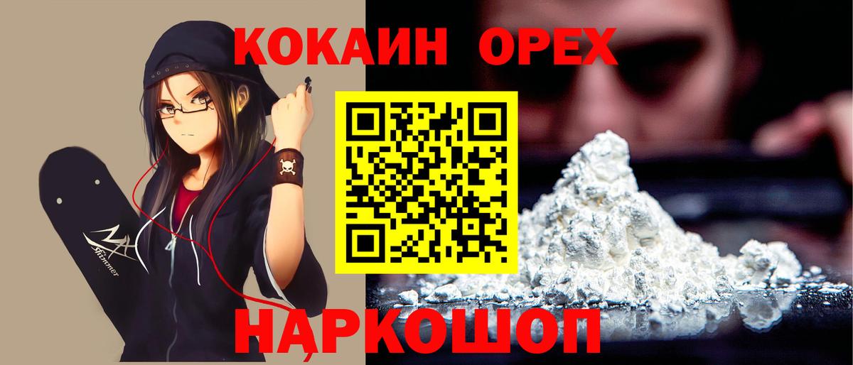 COCAIN Боливия Калуга