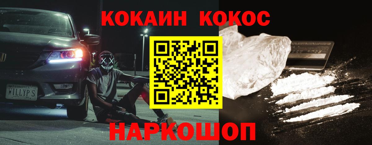 COCAIN Fish Scale  Вход с VPN  COCAIN Эквадор  Калуга 