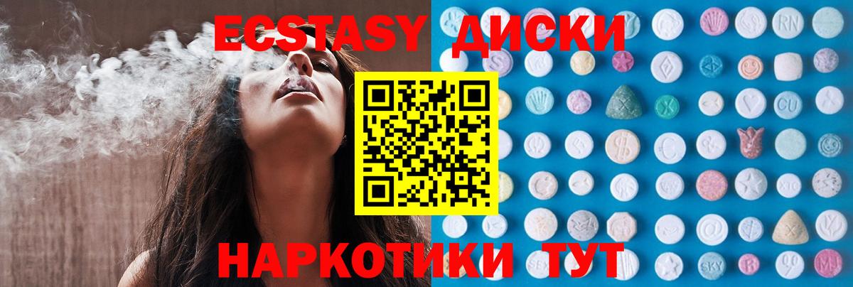 Экстази  Экстази ешки  ЭКСТАЗИ 99%  Вход с VPN  Калуга 