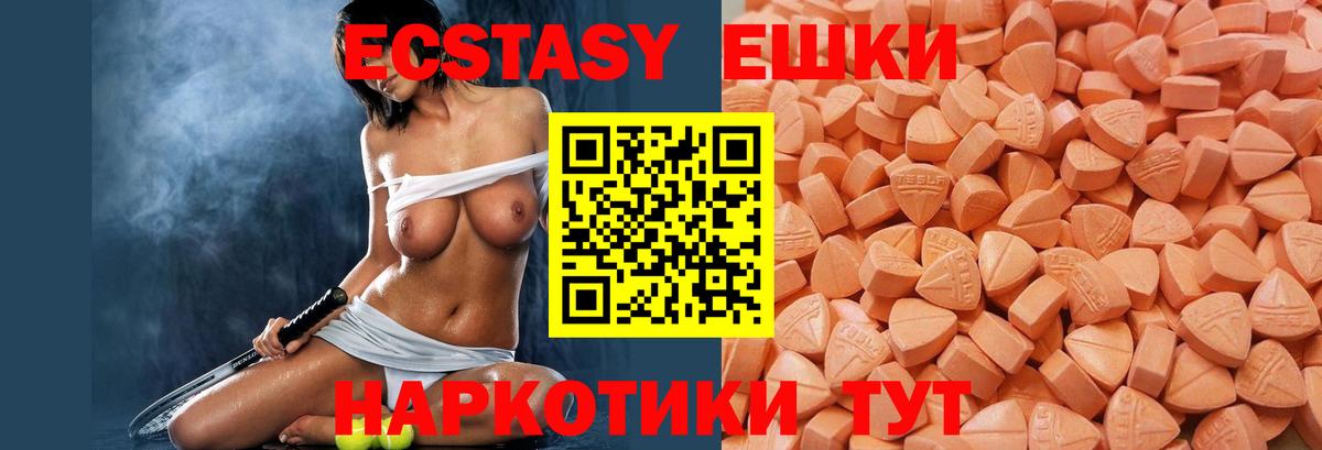 Ecstasy mix Калуга