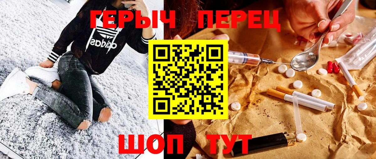 Героин Heroin Калуга