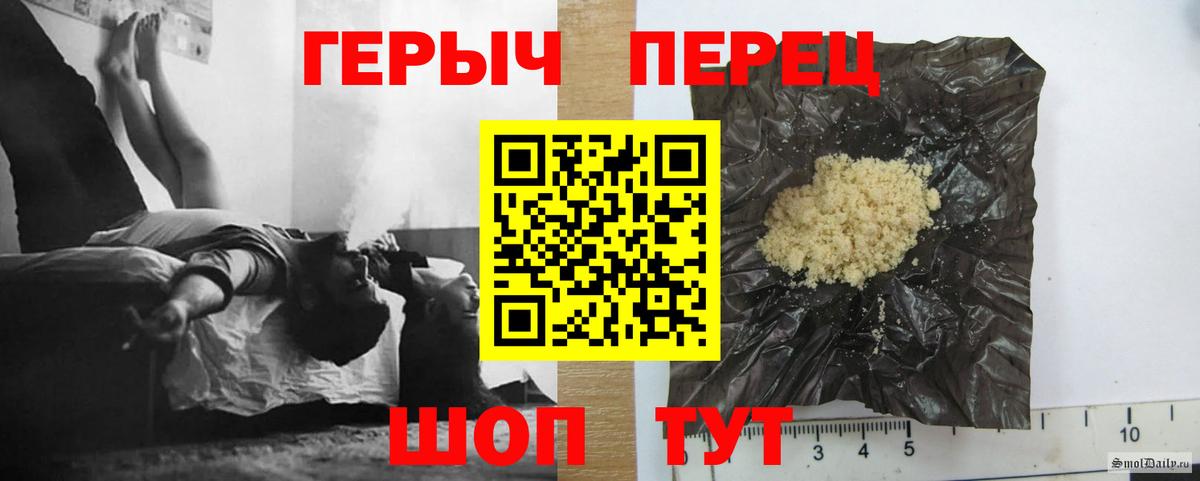 Калуга  ГЕРОИН гречка  Вход с VPN 