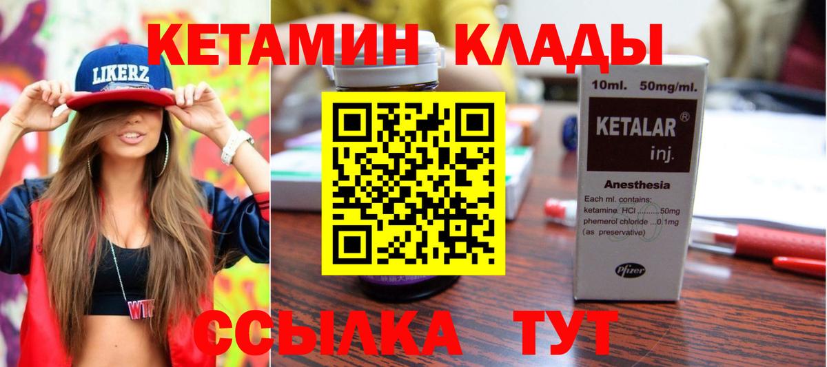Кетамин VHQ  Вход с VPN  Калуга 