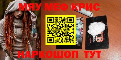 MESCALINE Кунгур