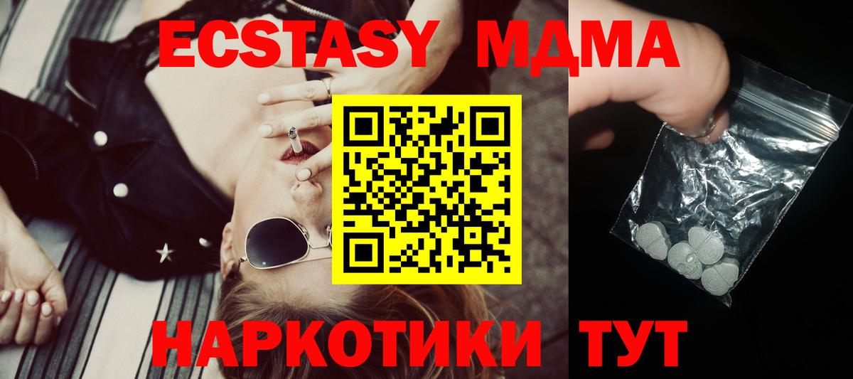 МДМА молли Калуга