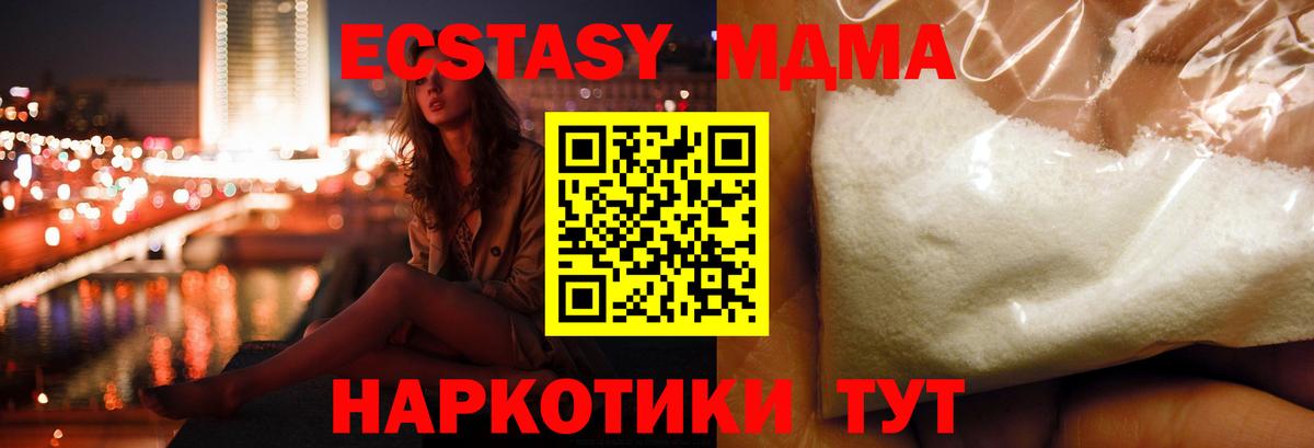 MDMA VHQ  МДМА  Калуга  MDMA кристаллы  Вход с VPN 