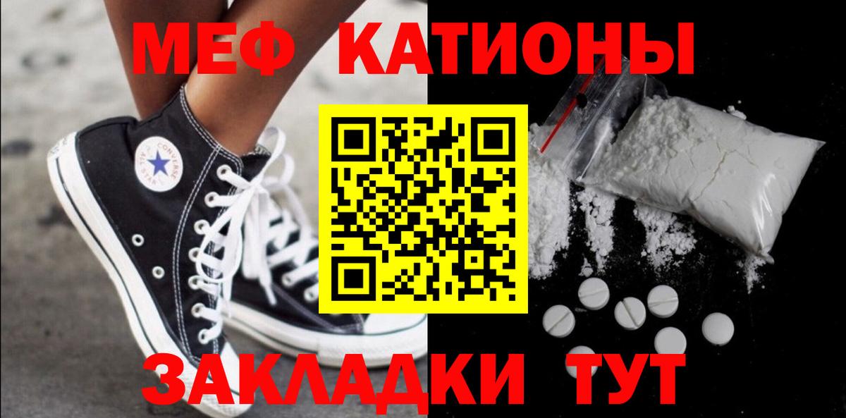 Мефедрон  МЯУ-МЯУ mephedrone  Меф 4 MMC  Вход с VPN  Калуга 