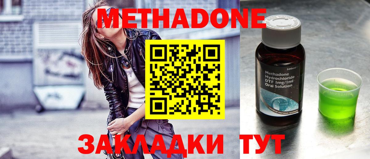 hydra   Вход с VPN  Калуга  МЕТАДОН methadone 
