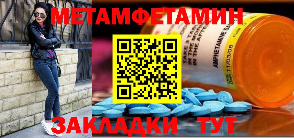 МЕТАМФЕТАМИН Декстрометамфетамин 99.9% Калуга