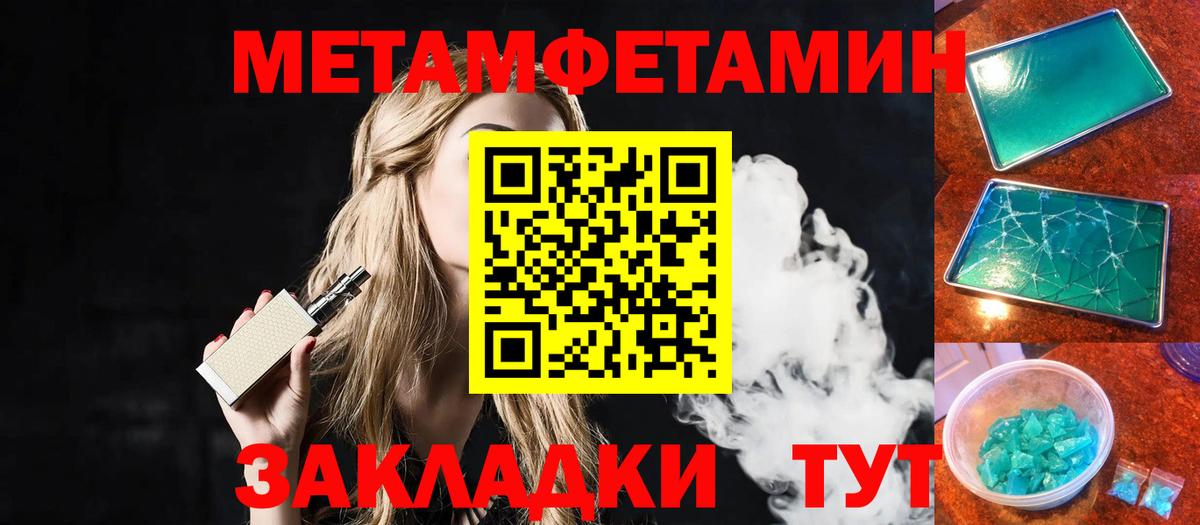 Первитин Methamphetamine  Первитин Methamphetamine  Калуга  Первитин  Вход с VPN 