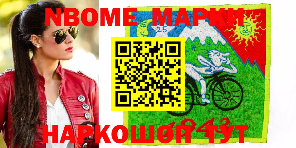 Калуга  Марки NBOMe 1500мкг  Вход с VPN  Марки N-bome  Марки NBOMe 1500мкг 