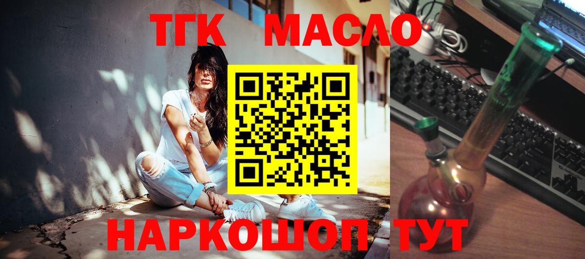 Дистиллят ТГК гашишное масло  Дистиллят ТГК THC oil  Калуга  Вход с VPN 