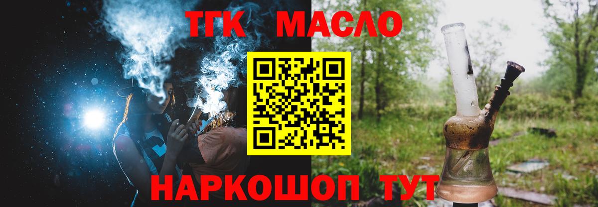 Дистиллят ТГК вейп с тгк Калуга